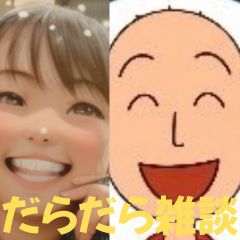 【第58回】だらだら🐙だーこ🤗とだらだら雑談