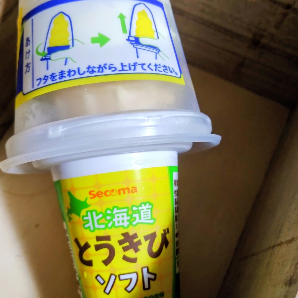 セーコーマートのとうきびソフトを食べる
