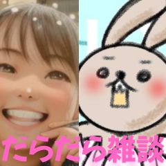 【第63回】だらだら🐙だーこ🤗とだらだら雑談
