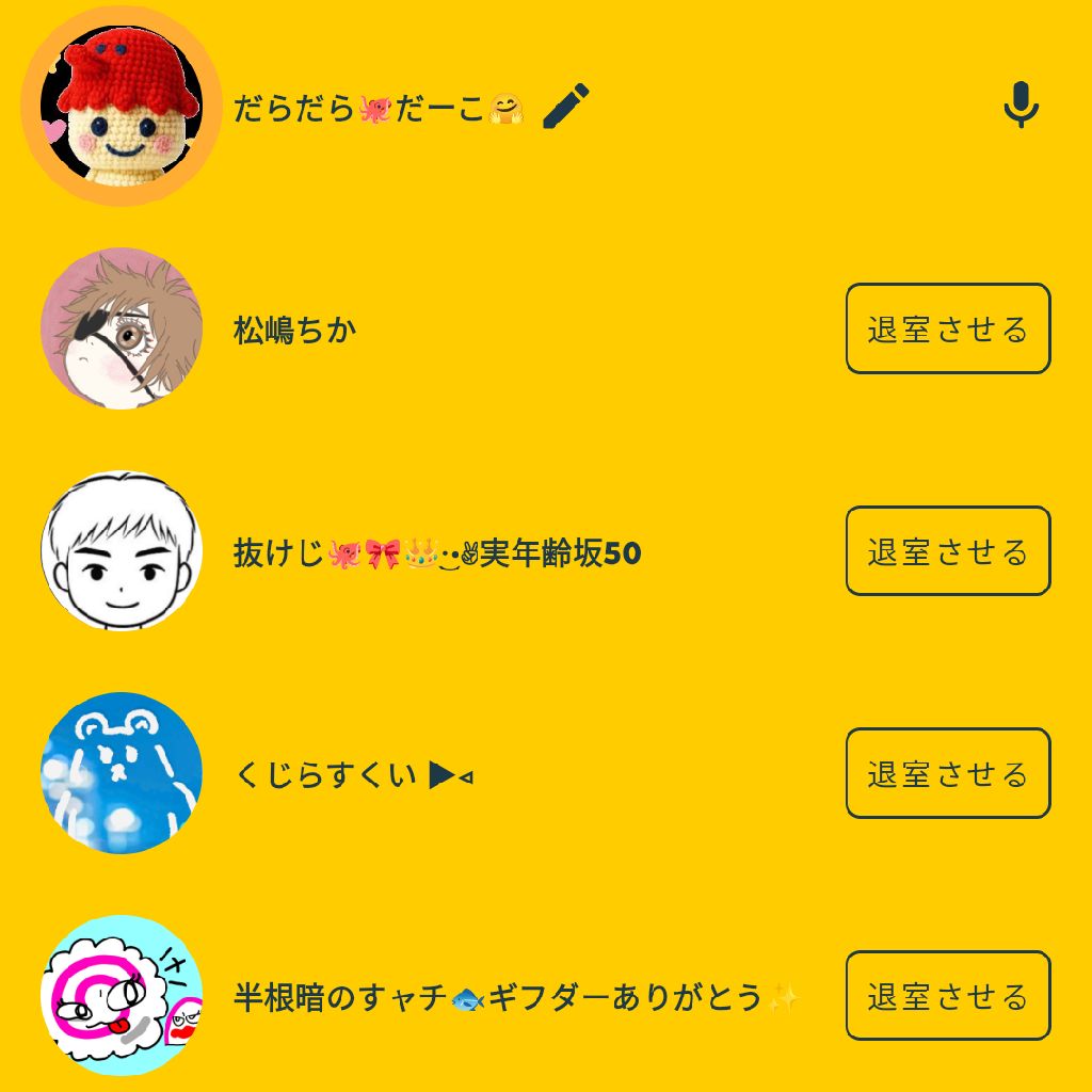【第68回】だらだら🐙だーこ🤗とだらだら雑談　ギフトダービーお礼編