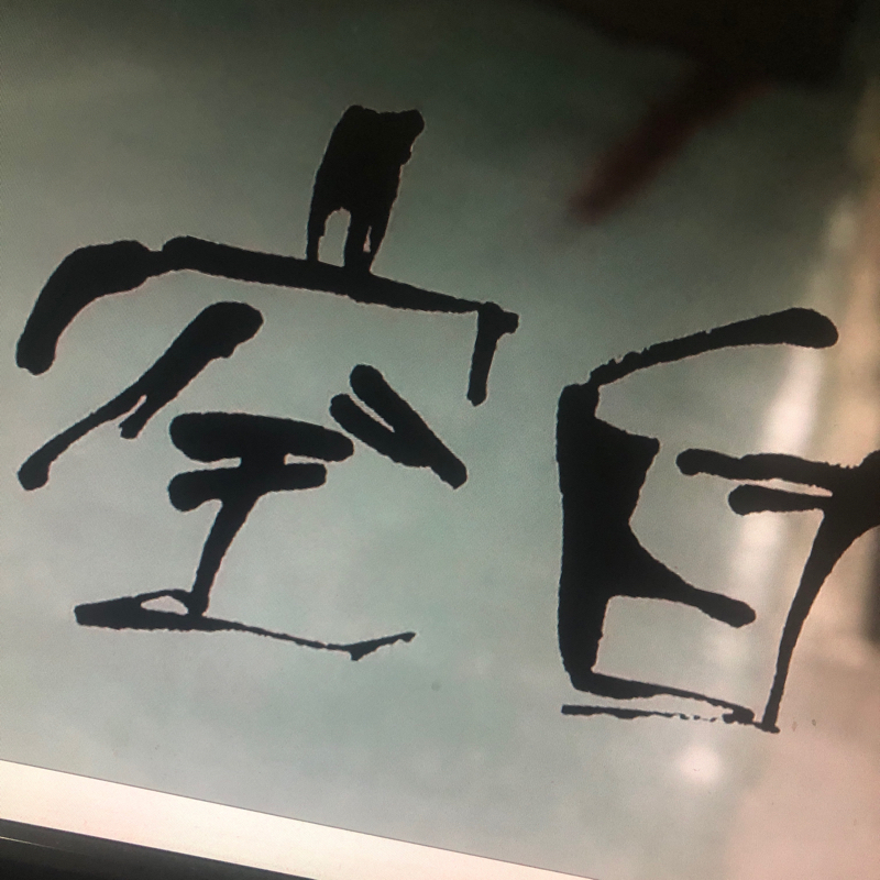 映画『空白』感想。万引き（？）をした娘が逃げる途中車にはねられ死亡。クズ野郎被害者の父親と加害者の話