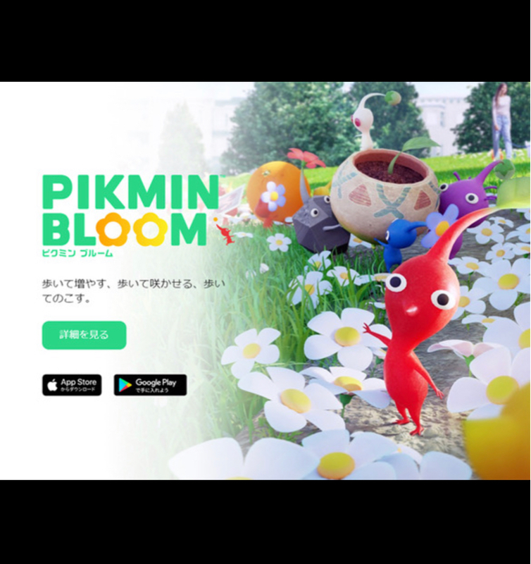 原付ピクミンは時速30㎞で花植えをする/デメリットをメリットに