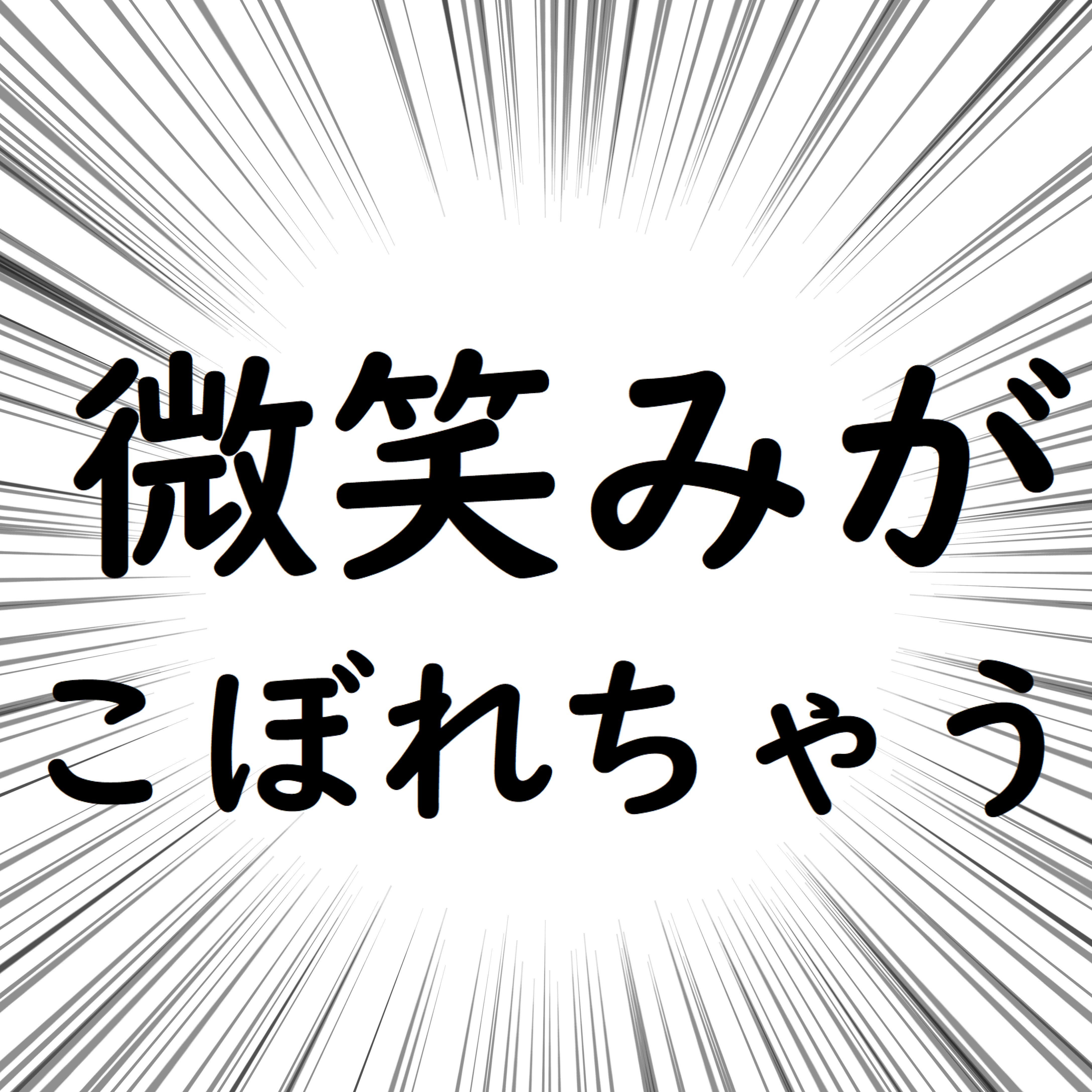 マスクを外した事による弊害 from Radiotalk episode artwork