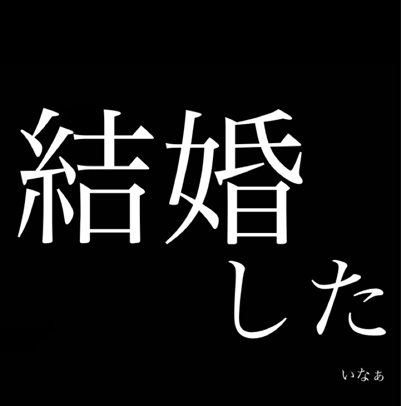 家族になろうよ／下心があったのは俺だった from Radiotalk episode artwork