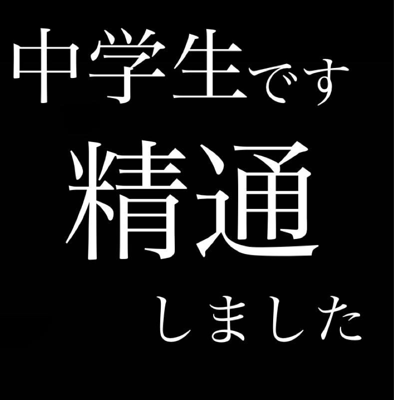 中学生です、精通しました。記念にペン吉の精通エピソードを語ってください。 from Radiotalk episode artwork