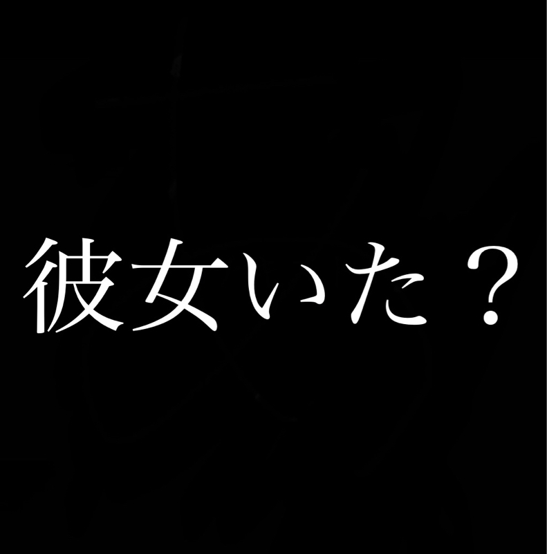ペン吉って彼女いた？ from Radiotalk episode artwork