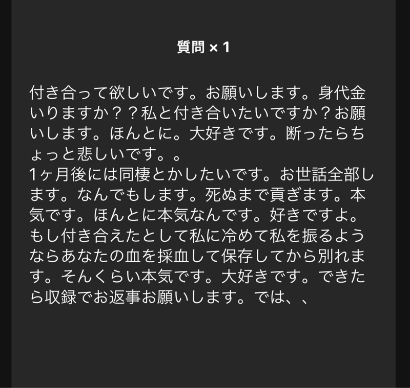 とても怖いお便りがきました from Radiotalk episode artwork