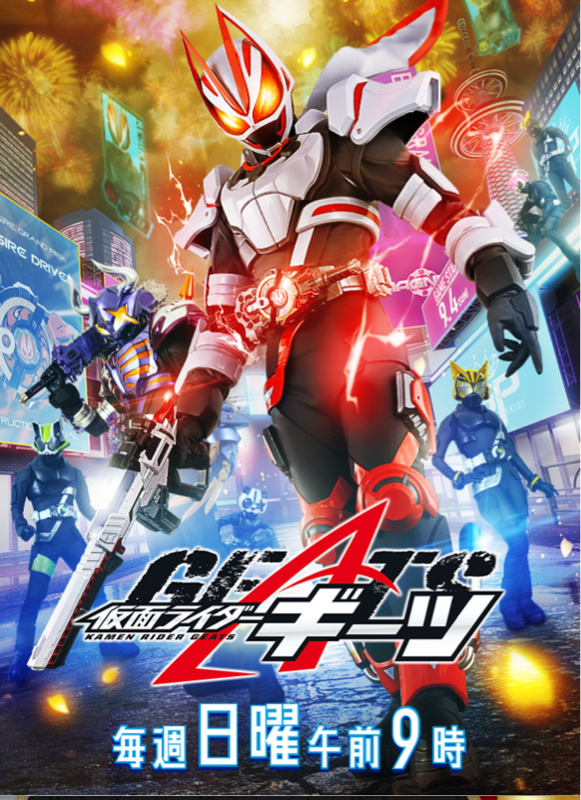 1年通しての感想『仮面ライダーギーツ』 from Radiotalk episode artwork