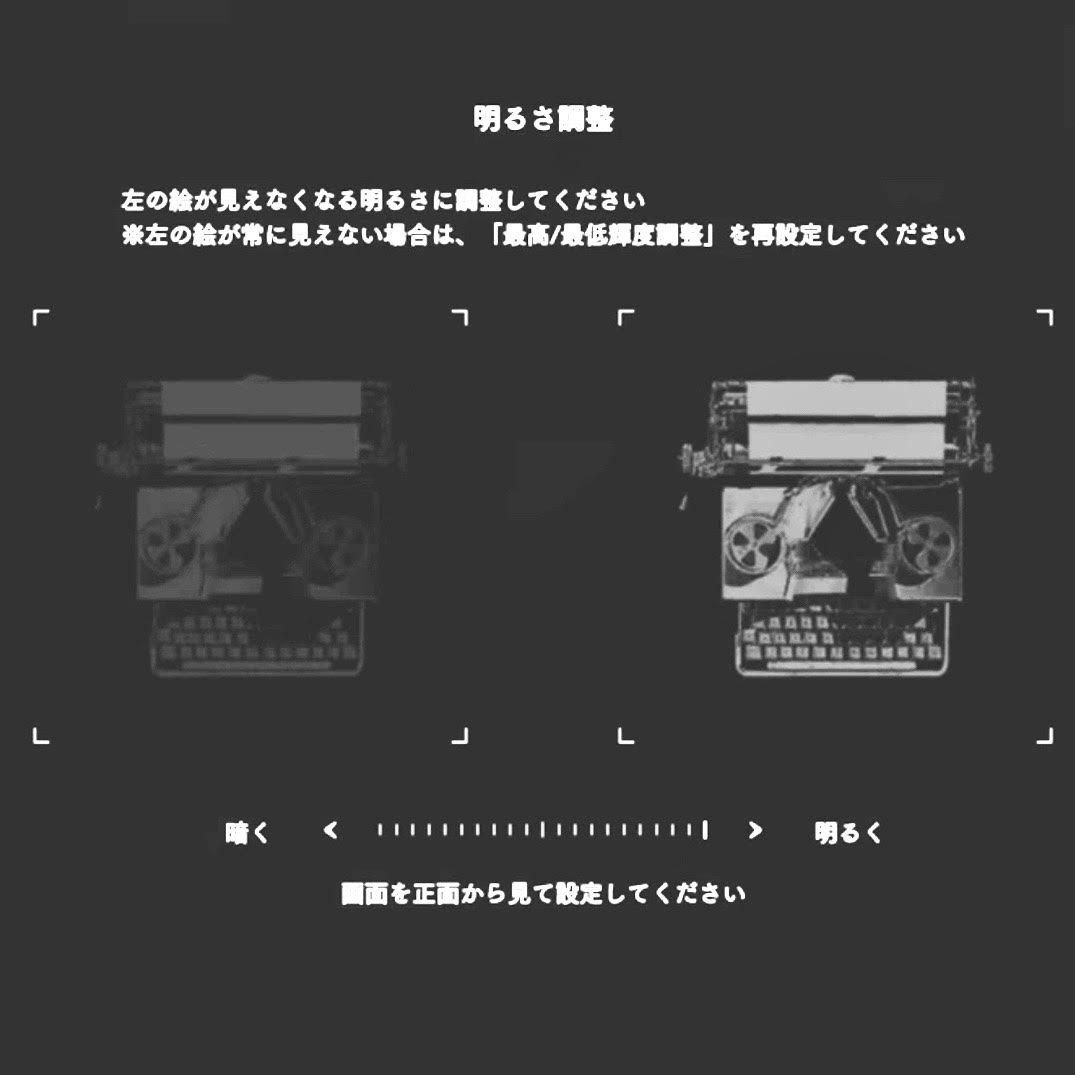 恐怖の正体／※左の絵が見えなくなる明るさに調整してください from Radiotalk episode artwork
