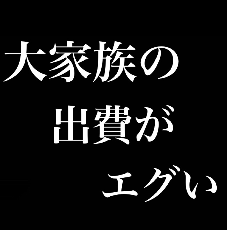 最近あった悲しいこと／大家族 from Radiotalk episode artwork