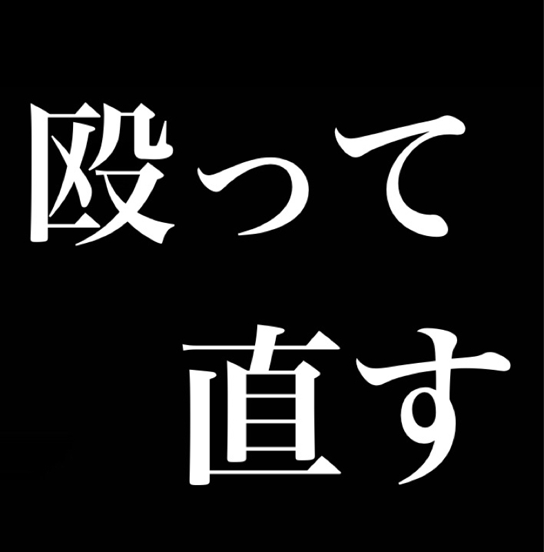 マイク事情／電化製品が調子悪いときは殴って直す／直葬でいいよ→死体遺棄 from Radiotalk episode artwork
