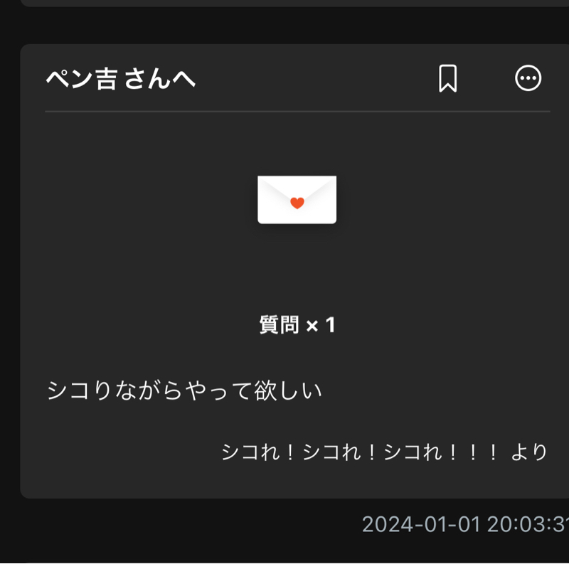 【リクエスト】シコりながらやって欲しいです from Radiotalk episode artwork