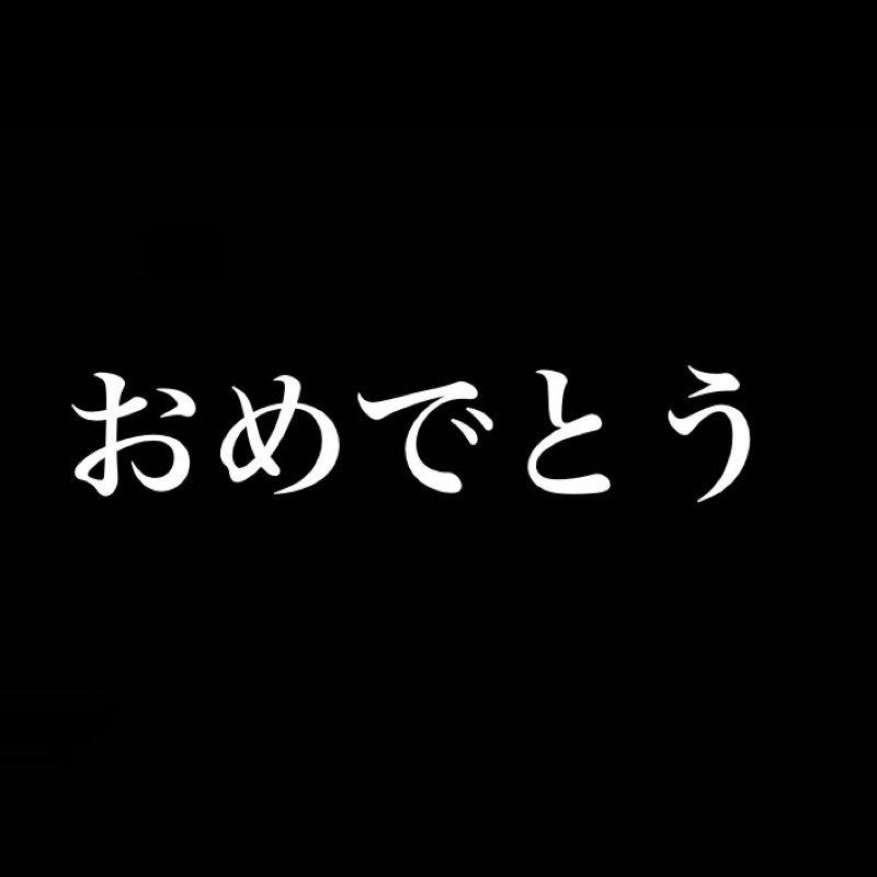 敷居の低さ／新規を取り入れる大事さ／成人おめでとう from Radiotalk episode artwork