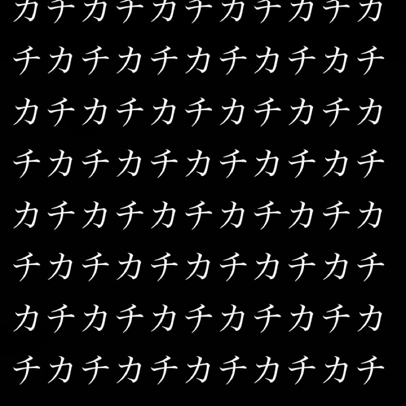 カチカチカチカチカチカチカチカチカチカチカチカチカチカチカチカチカチカチカチカチカチカチカチカチ from Radiotalk episode artwork