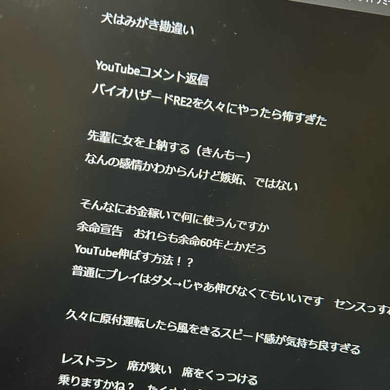 犬歯磨き勘違い／俺たちも余命60年とかだろ／ファミレスで席をくっつける from Radiotalk episode artwork