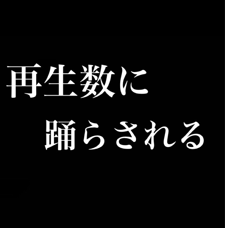 好きな事で生きていく？　数字に踊らされ他人の顔色をうかがってませんか？ from Radiotalk episode artwork