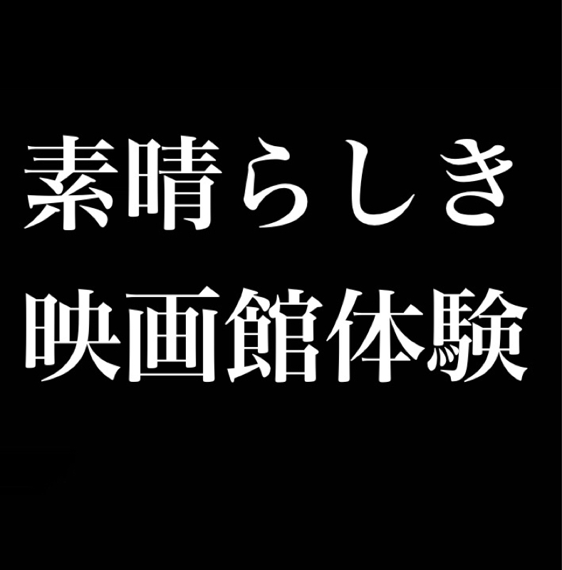 素晴らしき映画館体験、子供と一緒に観る映画ドラえもんは最高だぜ from Radiotalk episode artwork