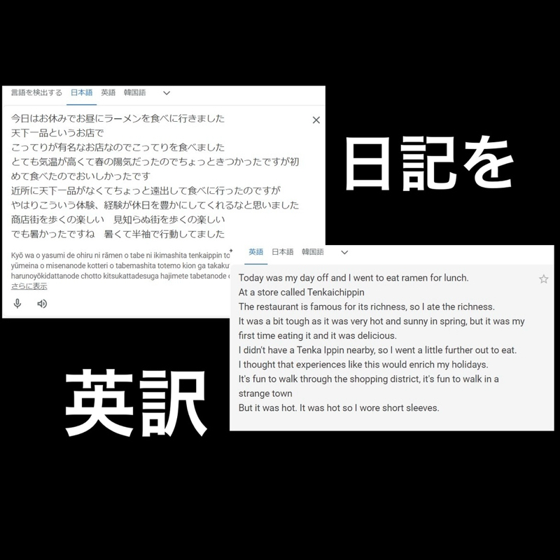 『伝えたい！』が原動力／日記英訳勉強法 from Radiotalk episode artwork