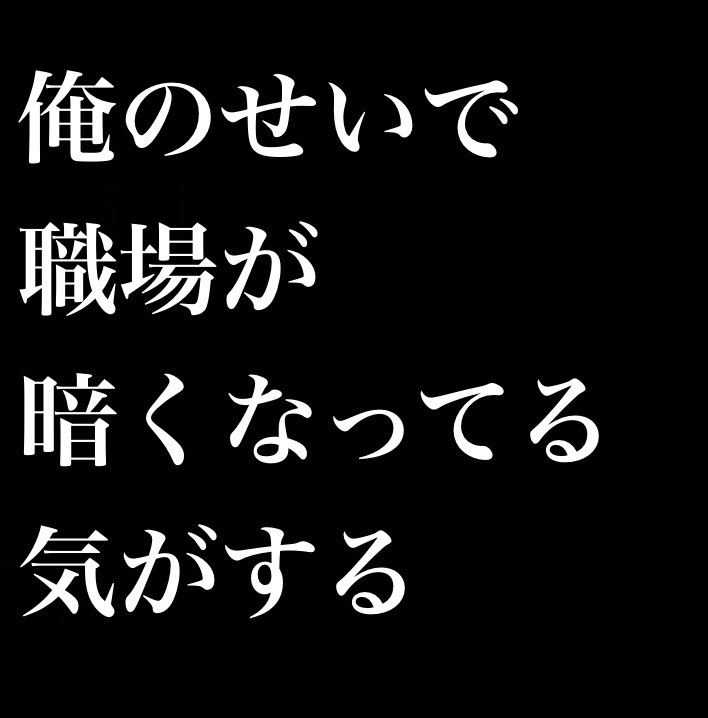 自分のせいで職場が暗くなってる気がする／他の人の発言は拾ってあげよう from Radiotalk episode artwork