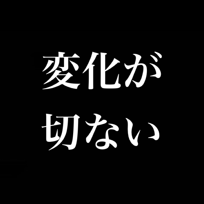 変わっていく事ってちょっと切ない。作画やら味やらUIやら from Radiotalk episode artwork