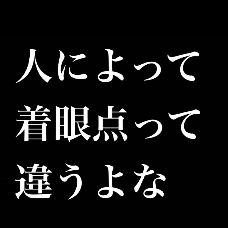 人それぞれ観てる世界が違う／「4月24日は1000回更新1周年記念です」←割とどうでもいい(^o^) from Radiotalk episode artwork