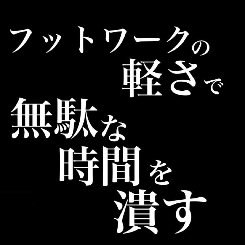 フットワークの軽さで無駄な時間を潰す／大事なのは自分が満足してるかだろ from Radiotalk episode artwork