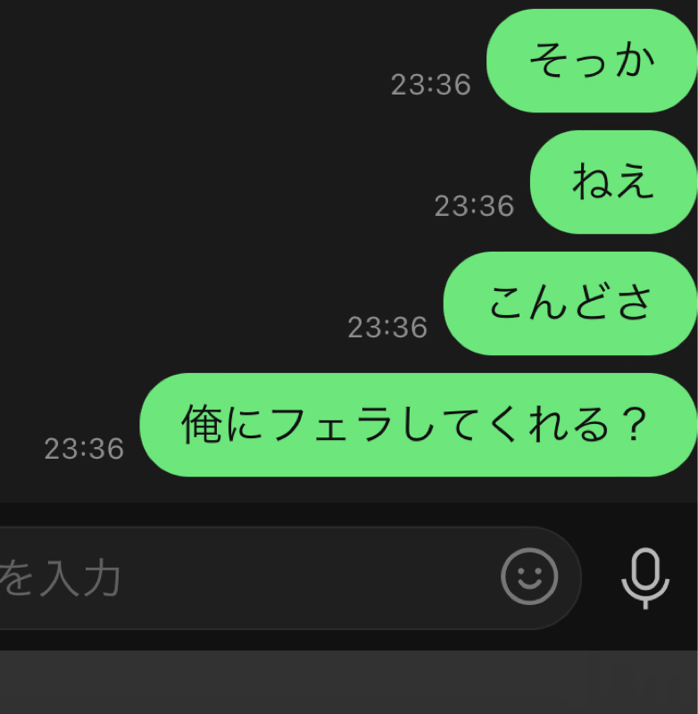 クラスの女子に裸の写真を要求する奴『俺にフェラしてくれる？』 from Radiotalk episode artwork