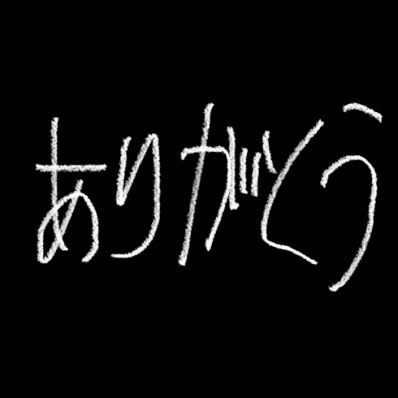 言葉のキャッチボール／他人と比較するのが不幸でしかない from Radiotalk episode artwork
