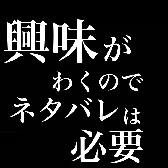 興味がわくからネタバレはあり／トラペジウムは火曜日／100％は満足してない from Radiotalk episode artwork