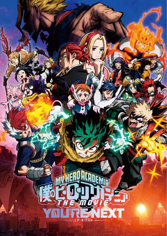 【感想】映画『僕のヒーローアカデミア THE MOVIE ユアネクスト』終わりよければ全て良し from Radiotalk episode artwork