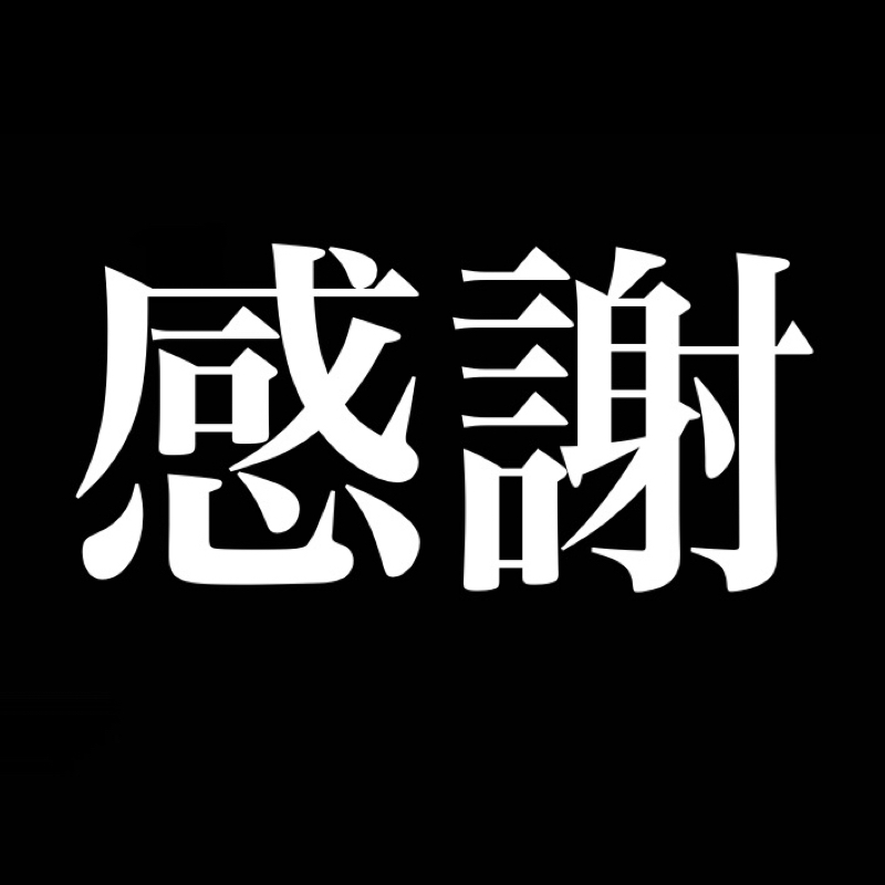 感謝の気持ちがあれば幸せになれる from Radiotalk episode artwork