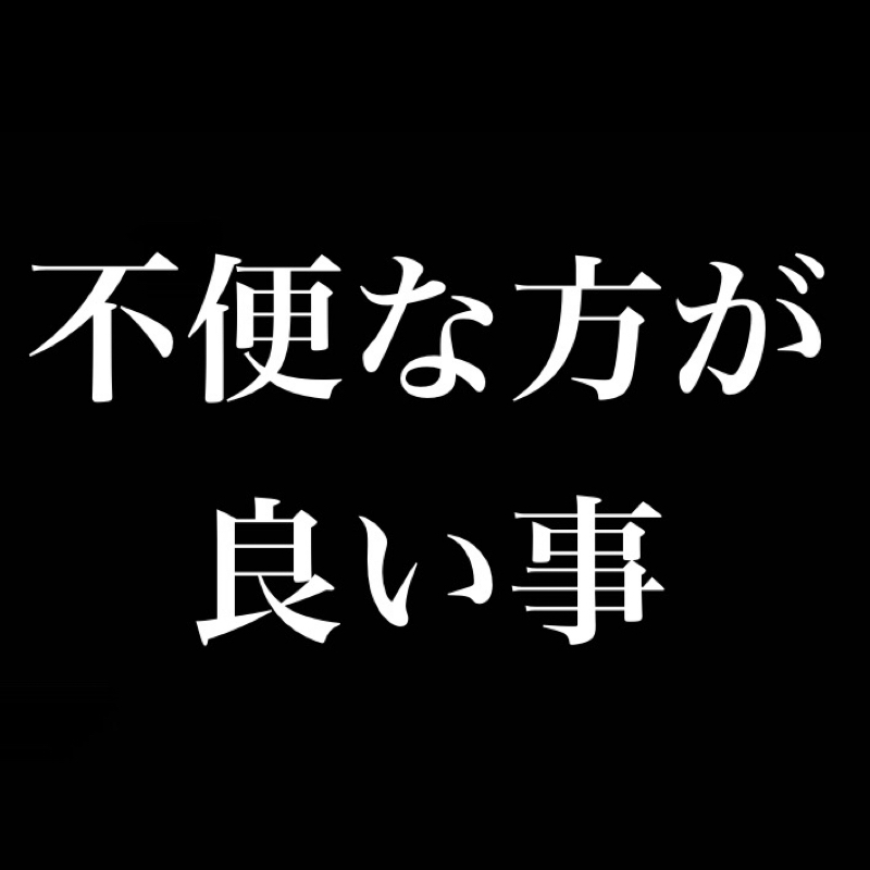 不便な方が良い事／一つに特化してるから集中できる from Radiotalk episode artwork