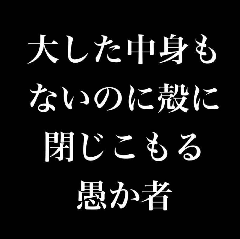 コミュ障ぼっちあるある早く言いたい/自分をさらけ出せ