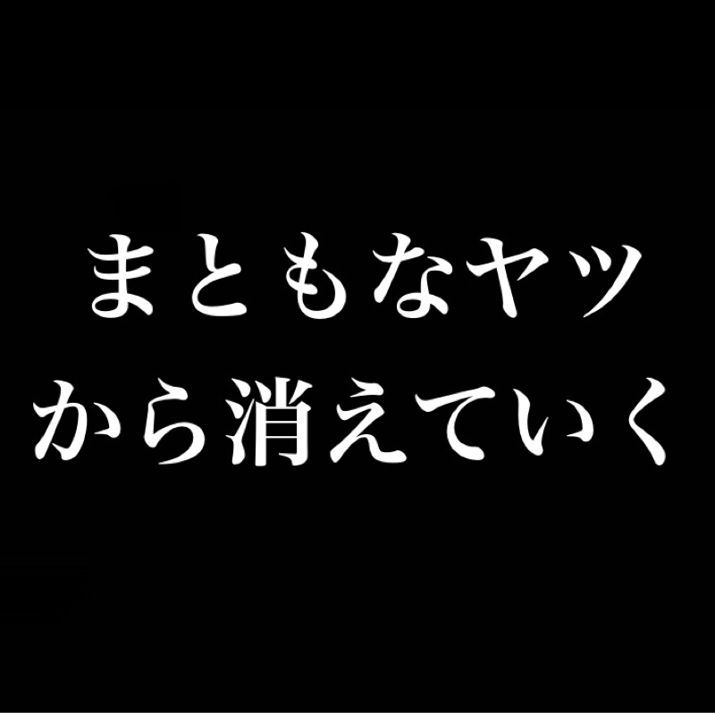 まともなヤツから4んでいく／チェンソーマンの総集編を観た