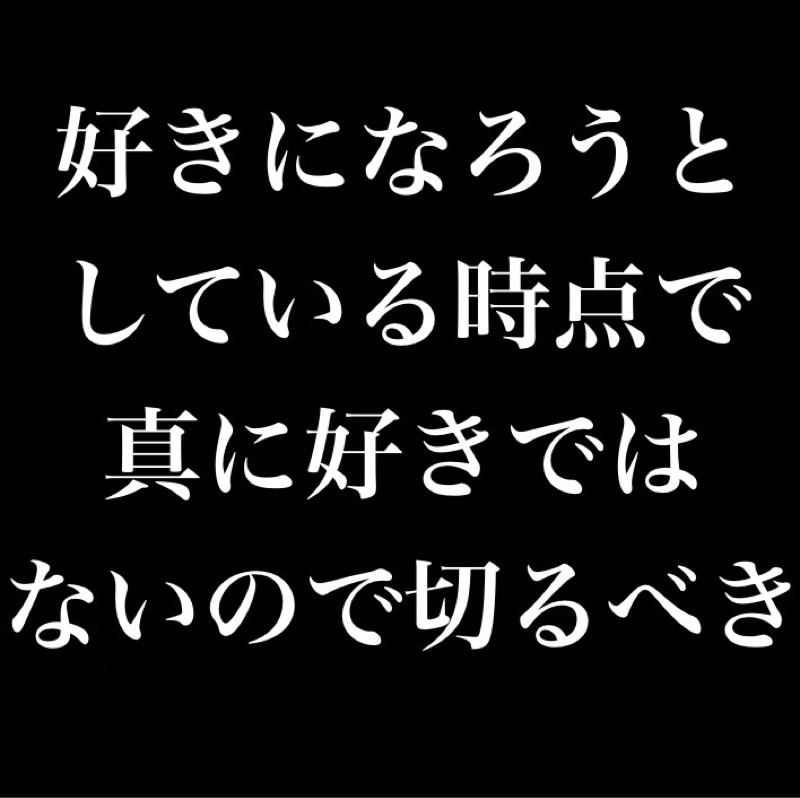 慢性的な疲労感の原因は？／好きになろうとしている時点で真に好きではないので切るべき