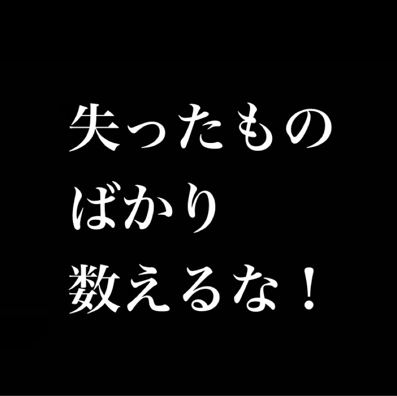 失ったばかり数えるな！／配信するたびフォロワーが減る悲しみ