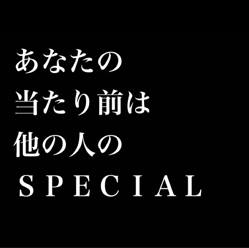 ゲーム上手くて親戚一同ドン引き／あなたの当たり前は他の人のスペシャル／同じ界隈で比べるな