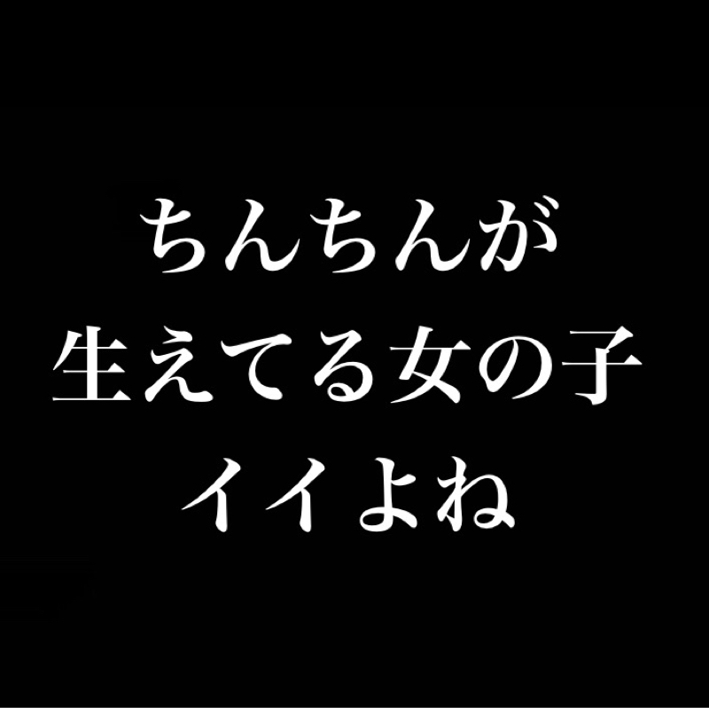 ち◯ちんが生えてる女の子、いいよね／ふたなりが好き