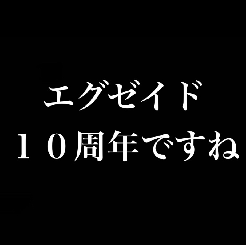 エグゼイド10周ですね／医者×ゲーム　仮面ライダーエグゼイドの想い出