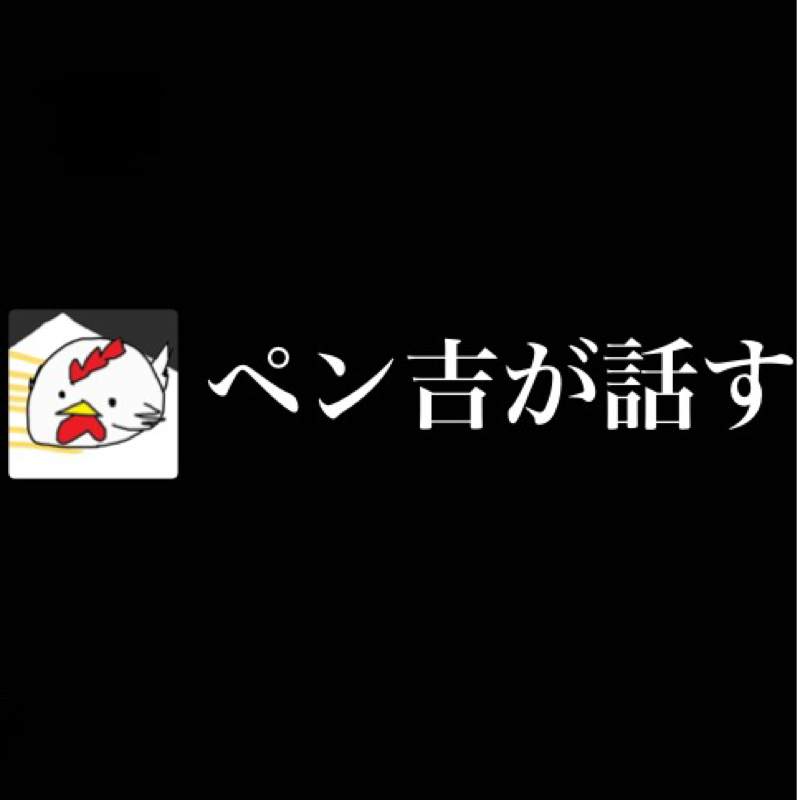 堂々と道の真ん中を走れるようになった／今なにしてる？／山籠りせよ／二人乗りは逆に安全