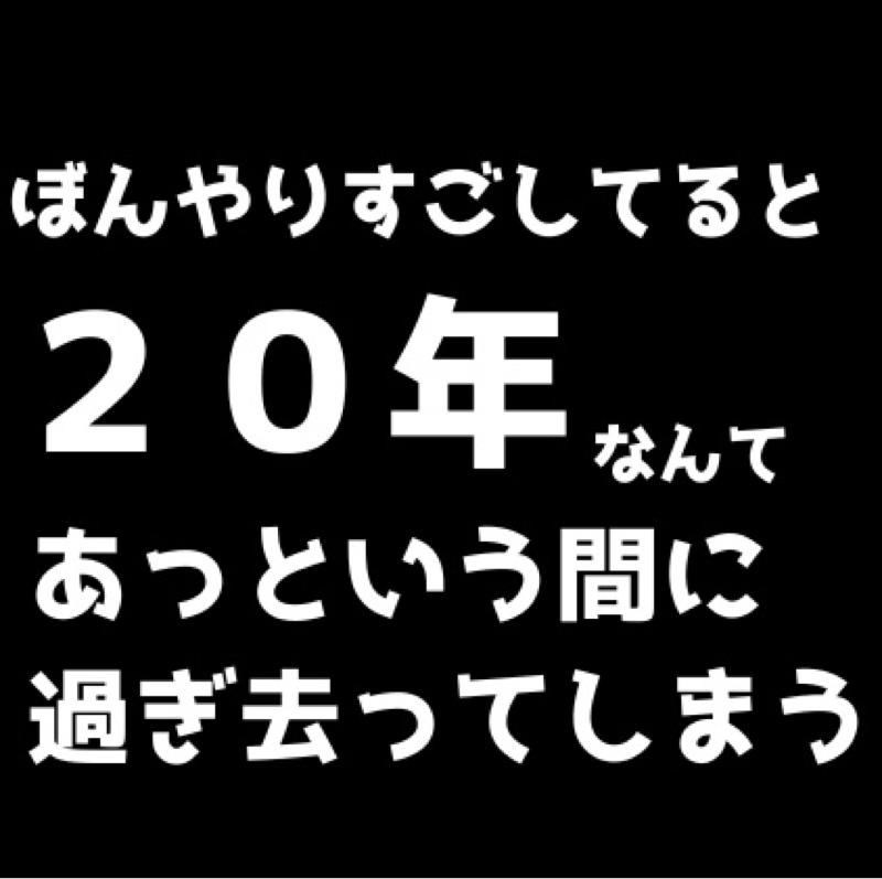 20年前にタイムスリップする話が、ちょうど20年前の放送になってて唖然