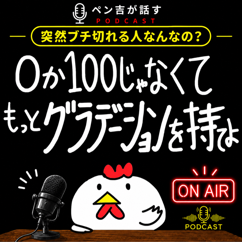 もっとグラデーションを持てよ／単に「好き」「嫌い」だけでは語れない