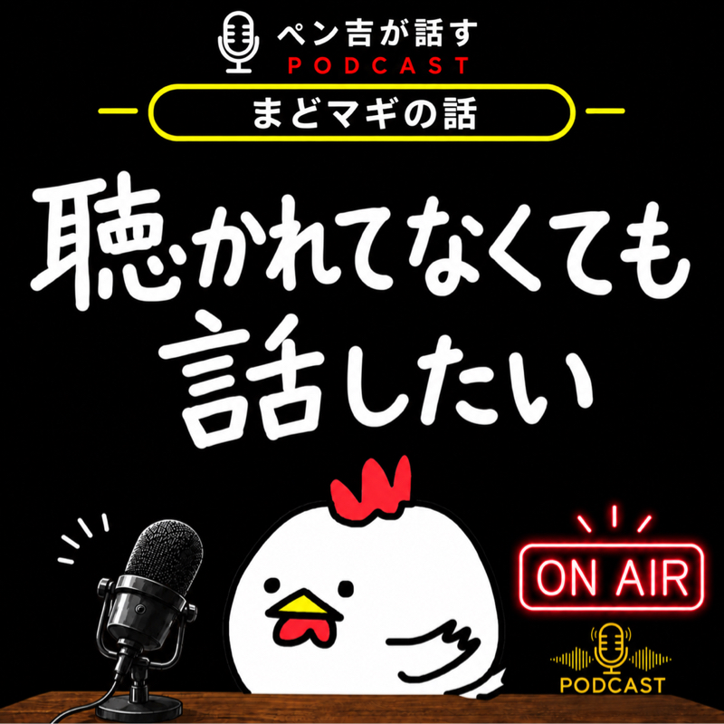聴いてほしいわけでなく、ただ話したいだけ／黙ってるのは怒ってるのでなく考えているだけ