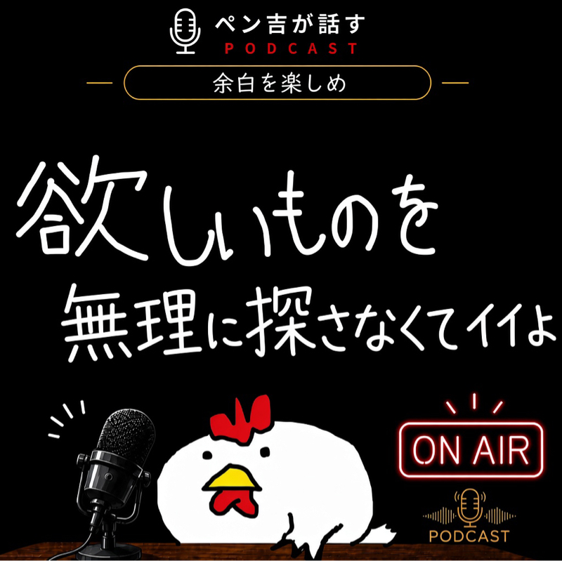 欲しいものを無理に探さなくていいよ／情報を入れない期間が長くなると濃くなる