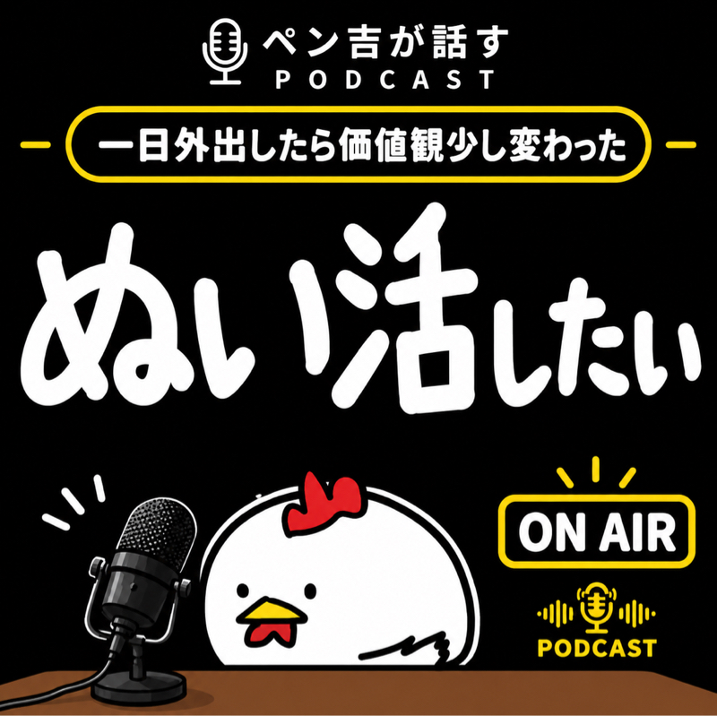 ぬい活したい、身につけたり持ち運べる良さ／一日外出してたら価値観変わった