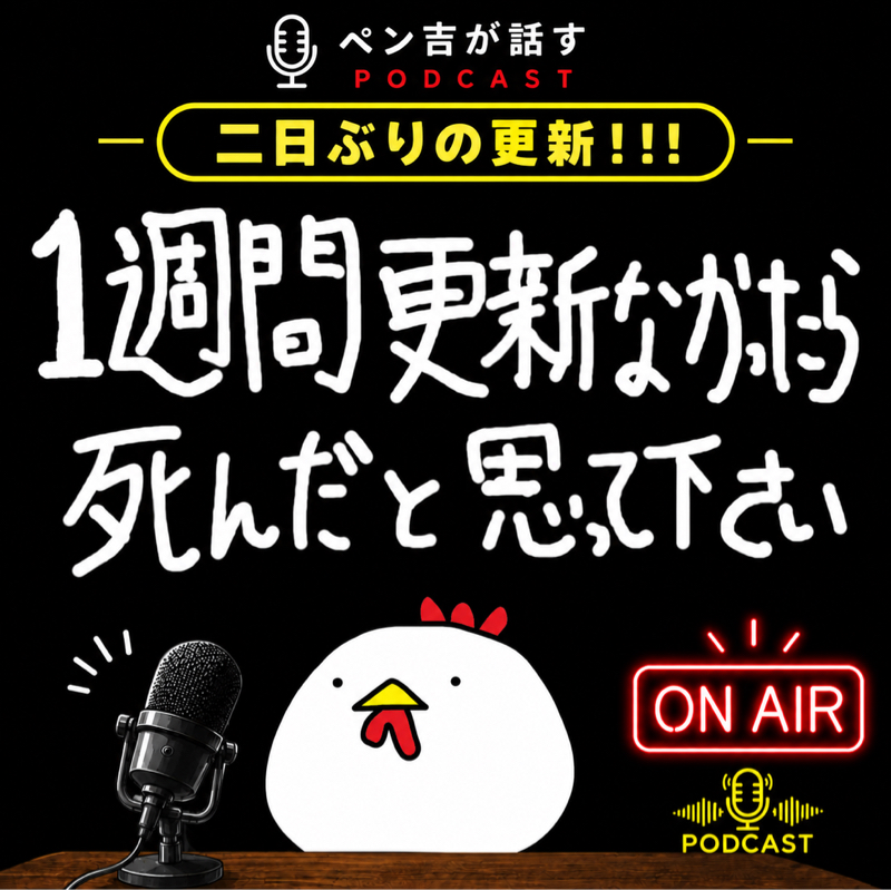 1週間更新がなかったら4んだと思って下さい／会話は適当で良い
