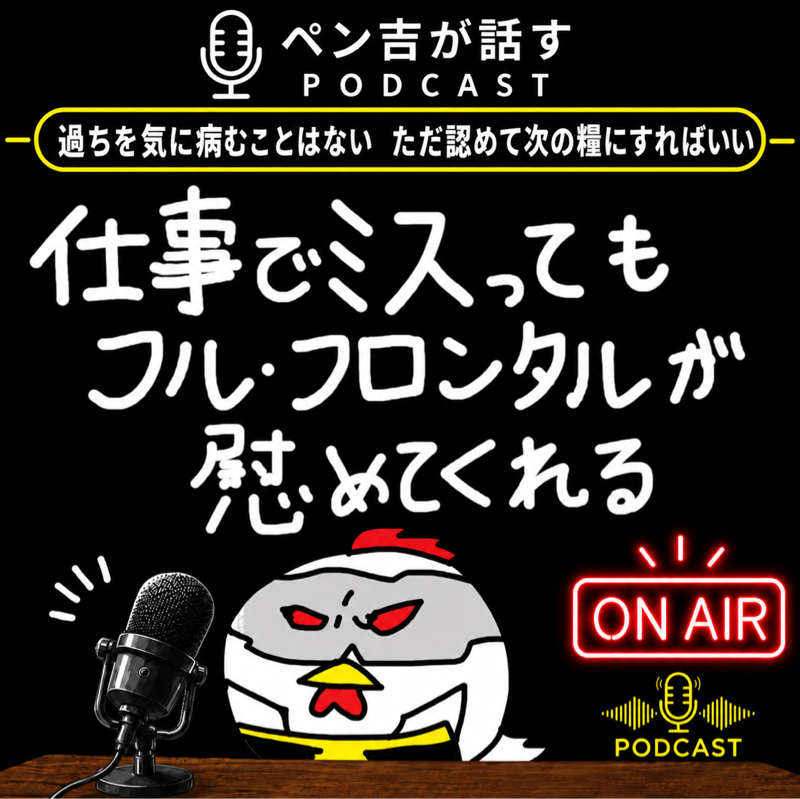 「過ちを気に病む事はない。ただ認めて次の糧にすればいい」仕事でミスってもフルフロンタルが慰めてくれる