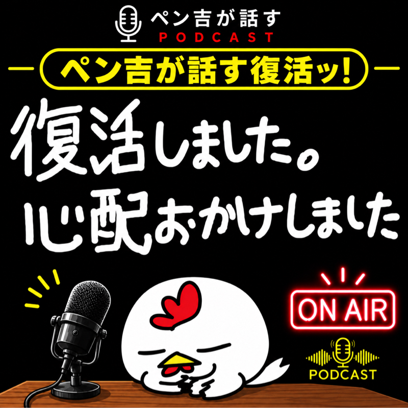 復活しました。大変ご心配おかけしました。