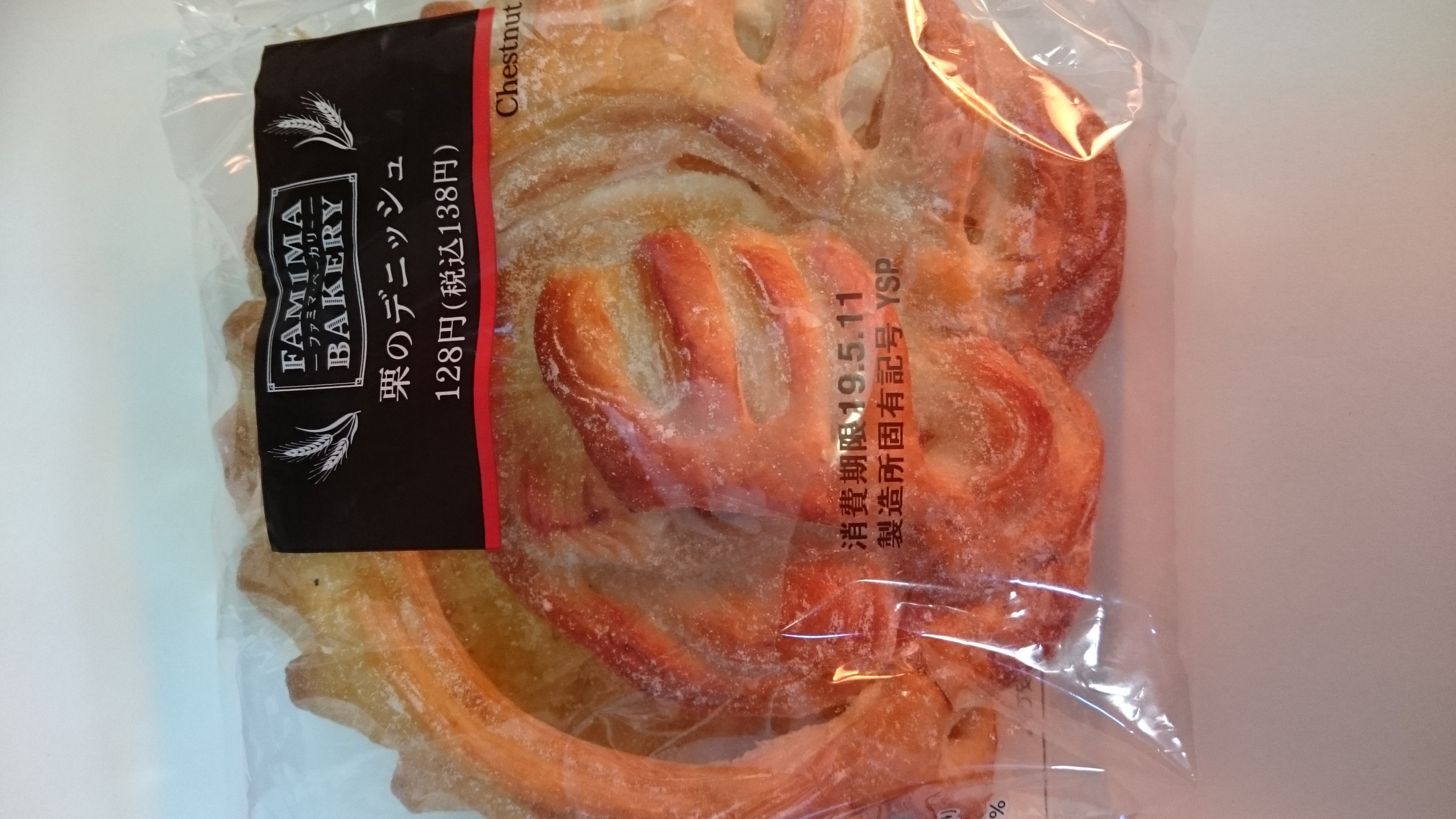 11連勤目ぇ！！