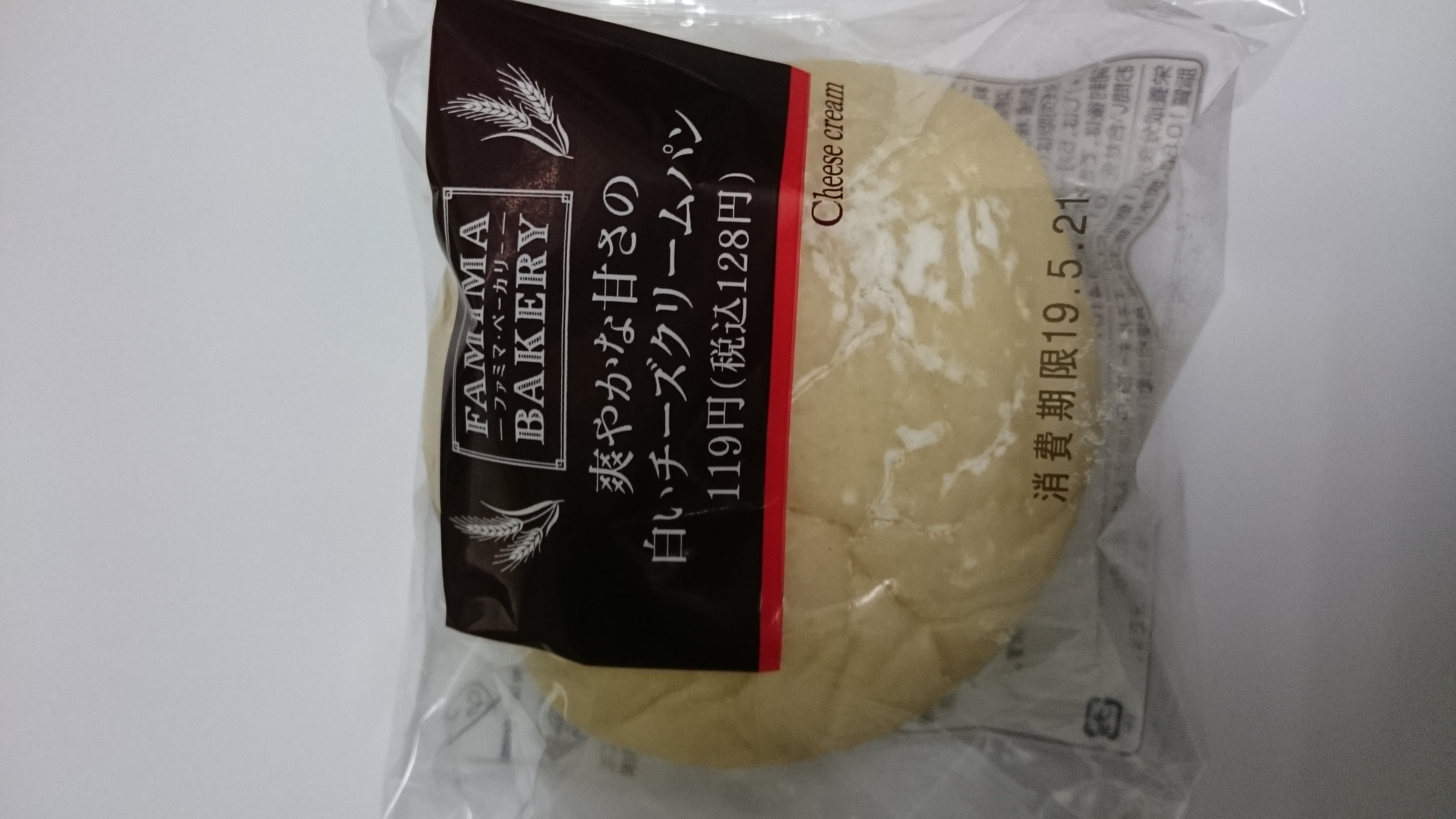 18連勤目ぇ！！